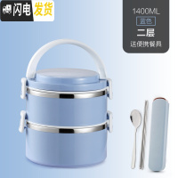 三维工匠大容量304不锈钢饭盒保温桶分格成人 日式2便当盒1学生3三层4餐盒 蓝2[送餐具]304全密封款