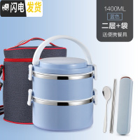 三维工匠大容量304不锈钢饭盒保温桶分格成人 日式2便当盒1学生3三层4餐盒 蓝2+袋子[送餐具]304全密封款