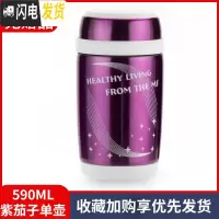 三维工匠304不锈钢保温饭盒儿童迷你小巧保温桶密封便携1人带饭粥杯装汤壶 紫茄子/590