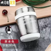 三维工匠304不锈钢保温饭盒儿童迷你小巧保温桶密封便携1人带饭粥杯装汤壶 原本色/390
