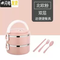 三维工匠(认准加厚卡扣)北欧多层保温饭盒便当盒大容量分格学生保温桶 北欧红二层1.4餐具,卡扣随机发