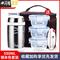 三维工匠304不锈钢保温饭盒儿童迷你小巧保温桶密封便携1人带饭 (钢本色)590套装送保温袋+保鲜盒3个+勺子+筷子