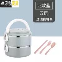 三维工匠(认准加厚卡扣)北欧多层保温饭盒便当盒大容量分格学生保温桶 北欧蓝二层1.4餐具,卡扣随机发