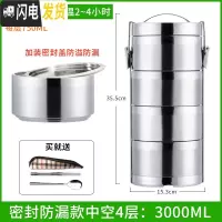 三维工匠多层保温饭盒大容量主体304不锈钢带饭好帮手保温桶4三层便携 中空保温+密封盖防漏4层3000(送餐具套装)