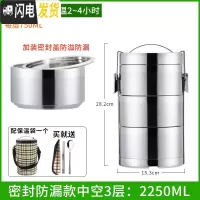 三维工匠多层保温饭盒大容量主体304不锈钢带饭好帮手保温桶4 中空保温+密封盖防漏3层2250+保温袋(送餐具套装)
