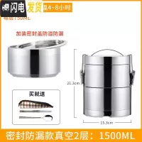 三维工匠多层保温饭盒大容量主体304不锈钢带饭好帮手保温桶4三层便携 真空保温+密封盖防漏2层1500(送餐具套装)