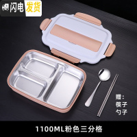 三维工匠分隔型保温饭盒304不锈钢上班族便当盒便携学生食堂打饭分格餐盒 3格北欧粉1100+筷子勺子