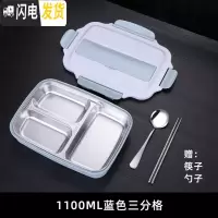 三维工匠分隔型保温饭盒304不锈钢上班族便当盒便携学生食堂打饭分格餐盒 3格北欧灰蓝1100+筷子勺子