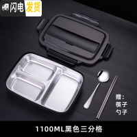 三维工匠分隔型保温饭盒304不锈钢上班族便当盒便携学生食堂打饭分格餐盒 3格黑色1100+筷子勺子