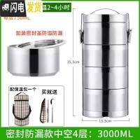 三维工匠多层保温饭盒大容量主体304不锈钢带饭好帮手保温桶4 中空保温+密封盖防漏4层3000+保温袋(送餐具套装)
