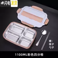 三维工匠分隔型保温饭盒304不锈钢上班族便当盒便携学生食堂打饭分格餐盒 4格北欧粉1100+筷子勺子