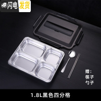 三维工匠分隔型保温饭盒304不锈钢上班族便当盒便携学生食堂打饭分格餐盒 4格黑色1800+筷子勺子