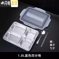 三维工匠分隔型保温饭盒304不锈钢上班族便当盒便携学生食堂打饭分格餐盒 4格北欧蓝1800+筷子勺子