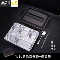 三维工匠分隔型保温饭盒304不锈钢上班族便当盒便携学生食堂打饭分格餐盒 5格黑色1800+筷子勺子+保温袋