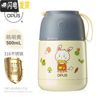 三维工匠女不锈钢便携焖烧杯焖粥真空保温饭盒上班族闷烧壶罐保温桶 OPUS萌萌黄500