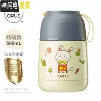 三维工匠女不锈钢便携焖烧杯焖粥真空保温饭盒上班族闷烧壶罐保温桶 OPUS萌萌黄500