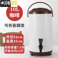 三维工匠不锈钢奶茶桶保温桶奶茶店商用茶水桶开水10豆浆热水桶家用 10(全白-咖啡)