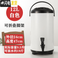三维工匠不锈钢奶茶桶保温桶奶茶店商用茶水桶开水10豆浆热水桶家用 12(全白-黑)