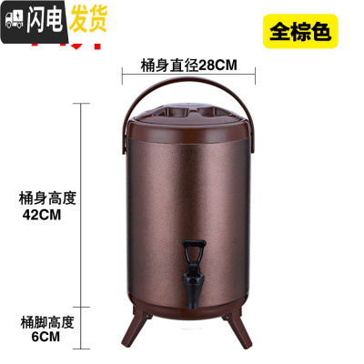 三维工匠不锈钢奶茶桶保温桶奶茶店商用茶水桶开水10豆浆热水桶家用 14(全棕色)