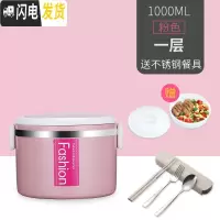 三维工匠多层饭盒套装上班族大容量不锈钢微波炉便当盒学生带饭餐盒保温桶 粉色[单层+不锈钢餐具]