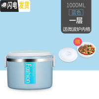 三维工匠多层饭盒套装上班族大容量不锈钢微波炉便当盒学生带饭餐盒保温桶 蓝色单层