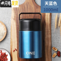 三维工匠小型焖烧壶少女焖锅杯焖烧杯粥杯焖烧锅24小时便携饭盒汤壶保温桶 天蓝色-1000[304不锈钢内胆]