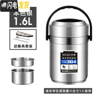 三维工匠304不锈钢真空超长保温饭盒12小时上班族便携1人3多层学生保温桶 [304]不锈钢色1.6(配餐具)