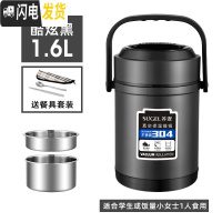 三维工匠304不锈钢真空超长保温饭盒12小时上班族便携1人3多层学生保温桶 [304]炫酷黑色1.6(配餐具)