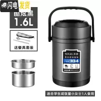 三维工匠304不锈钢真空超长保温饭盒12小时上班族便携1人3多层学生保温桶 [304]炫酷黑色1.6(配餐具)