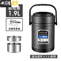 三维工匠304不锈钢真空超长保温饭盒12小时上班族便携1人3多层学生保温桶 [304]炫酷黑色1.9(配餐具)