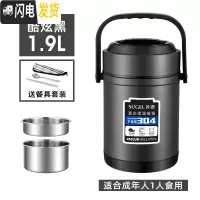 三维工匠304不锈钢真空超长保温饭盒12小时上班族便携1人3多层学生保温桶 [304]炫酷黑色1.9(配餐具)