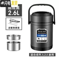 三维工匠304不锈钢真空超长保温饭盒12小时上班族便携1人3多层学生保温桶 [304]炫酷黑色2.6(配餐具)