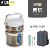 三维工匠大容量304不锈钢保温桶饭盒5多层4双层3层21学生成人儿童便当汤盒 卡其2层[赠餐具+保温袋]大容量