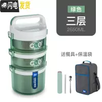 三维工匠大容量304不锈钢保温桶饭盒5多层4双层3层21学生成人儿童便当汤盒 绿色3层[赠餐具+保温袋]大容量
