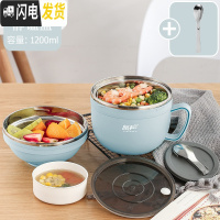 三维工匠304不锈钢保温饭盒学生饭缸分隔型食堂便当餐盒套装上 大号静谧蓝1200-密封防漏-带汤碗(送304折叠勺)