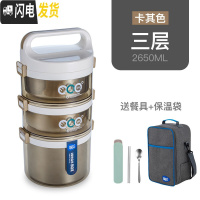 三维工匠大容量304不锈钢保温桶饭盒5多层4双层3层21学生成人儿童便当汤盒 卡其3层[赠餐具+保温袋]大容量