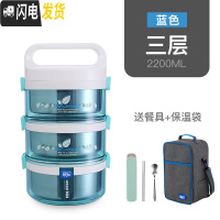 三维工匠大容量304不锈钢保温桶饭盒5多层4双层3层21学生成人儿童便当汤盒 蓝色3层[赠餐具+保温袋]标准容量