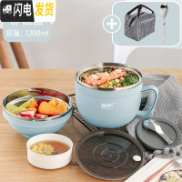 三维工匠304不锈钢保温饭盒学生饭缸分隔型食堂便当餐盒套装 大号静谧蓝1200-密封防漏-带汤碗(送304折叠勺+手