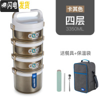三维工匠大容量304不锈钢保温桶饭盒5多层4双层3层21学生成人儿童便当汤盒 卡其4层[赠餐具+保温袋]大容量