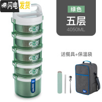 三维工匠大容量304不锈钢保温桶饭盒5多层4双层3层21学生成人儿童便当汤盒 绿色5层[赠餐具+保温袋]大容量