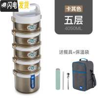 三维工匠大容量304不锈钢保温桶饭盒5多层4双层3层21学生成人儿童便当汤盒 卡其5层[赠餐具+保温袋]大容量