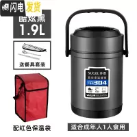 三维工匠304不锈钢真空超长保温饭盒12小时上班族便携1人3多层学生保 [304]炫酷黑色1.9+红色保温袋(配餐具)