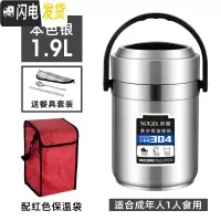 三维工匠304不锈钢真空超长保温饭盒12小时上班族便携1人3多层学生保 [304]不锈钢色1.9+红色保温袋(配餐具)