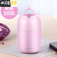 三维工匠罐闷烧杯壶保温饭盒桶学生上班族焖粥便携超长保温 500紫色