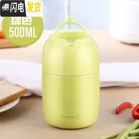 三维工匠罐闷烧杯壶保温饭盒桶学生上班族焖粥便携超长保温 500绿色