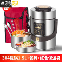 三维工匠304不锈钢真空超长保温饭盒1人便携餐盒多层学生便当桶上班族 [钢本色]304提锅1.5+餐具+红袋