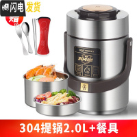 三维工匠304不锈钢真空超长保温饭盒1人便携餐盒多层学生便当桶上班族 [钢本色]304提锅2.0+餐具