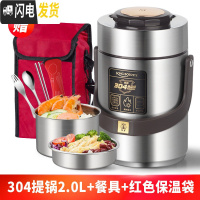 三维工匠304不锈钢真空超长保温饭盒1人便携餐盒多层学生便当桶上班族 [钢本色]304提锅2.0+餐具+红袋