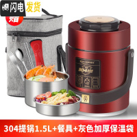 三维工匠304不锈钢真空超长保温饭盒1人便携餐盒多层学生便当桶上班族 [奢华红]304提锅1.5+餐具+灰袋