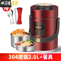 三维工匠304不锈钢真空超长保温饭盒1人便携餐盒多层学生便当桶上班族 [奢华红]304提锅2.0+餐具